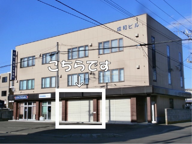 中島町３番　貸店舗・事務所②