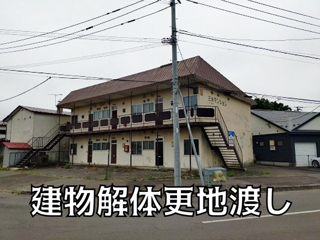 釧路市新川町２番　事業用売土地