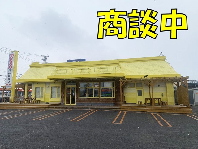 現在商談中です。