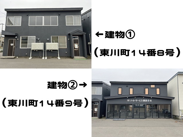 東川町１４番　貸店舗・事務所