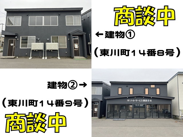 東川町１４番　貸店舗・事務所