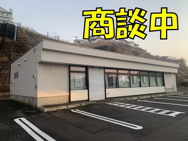 釧路市材木町２１番　貸店舗・事務所