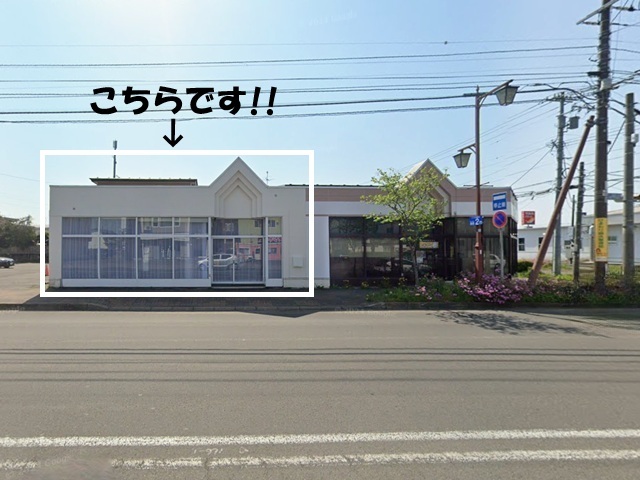 釧路市愛国東１丁目　貸店舗・事務所