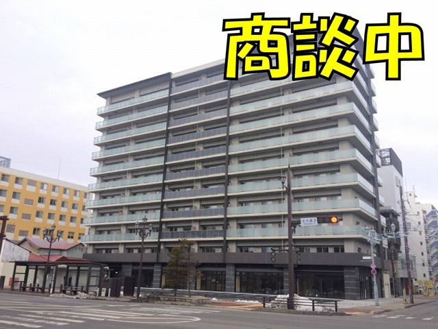 商談中です。
